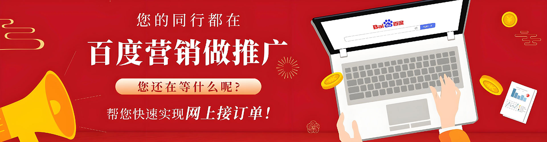 贺州百度开户高返点